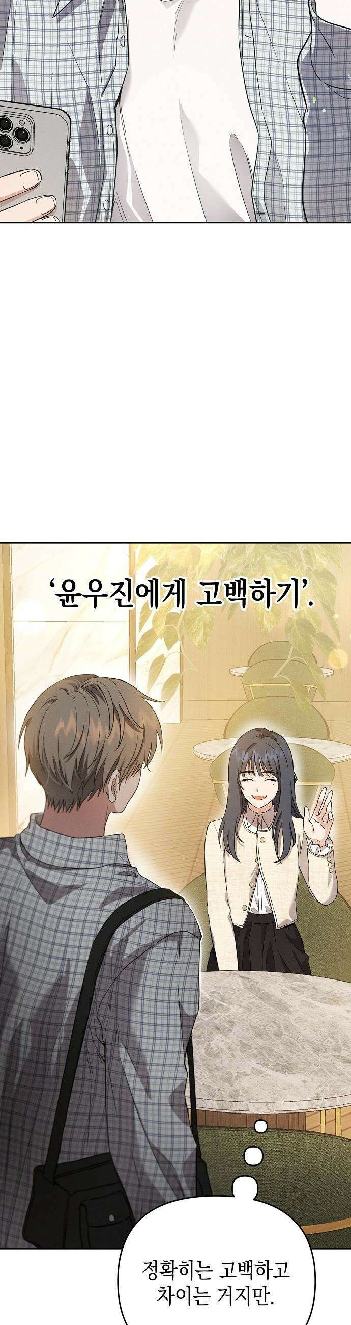 불량순정 - 1화 63