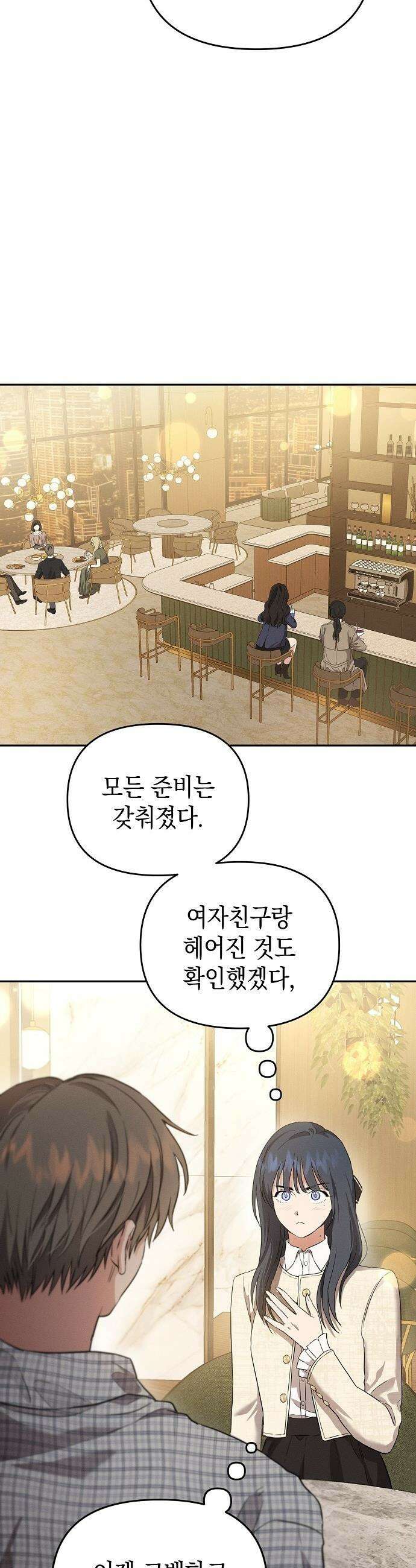 불량순정 - 1화 64