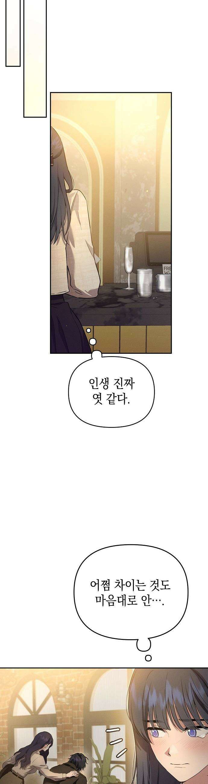 불량순정 - 1화 71