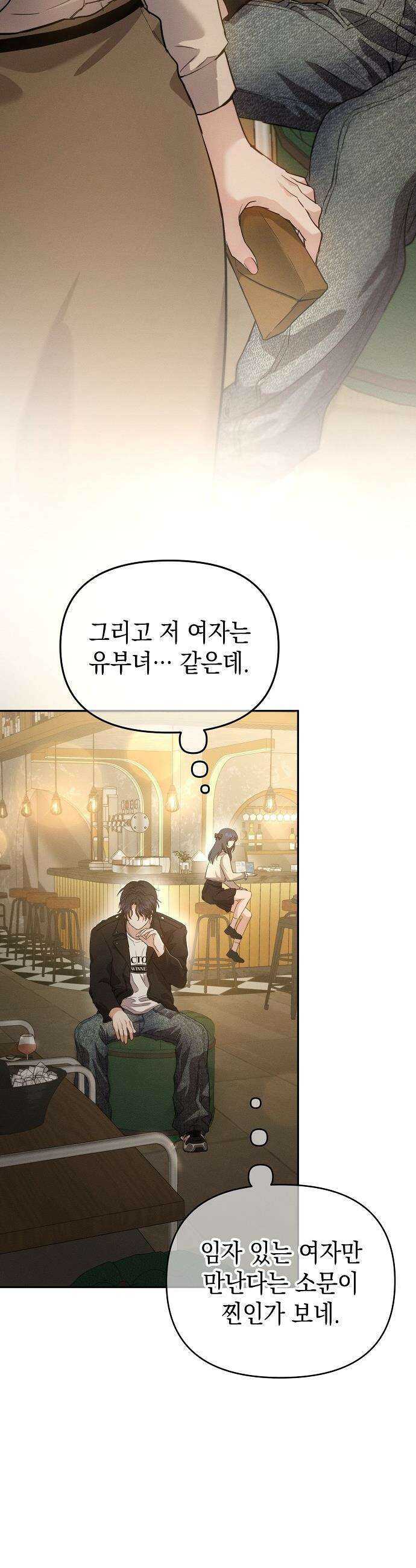 불량순정 - 1화 74