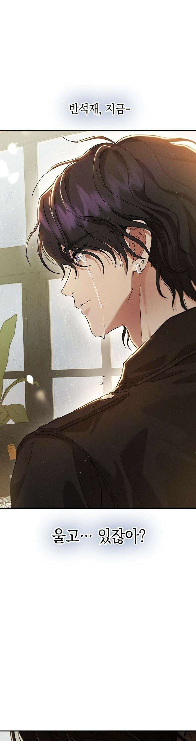 불량순정 - 1화 76