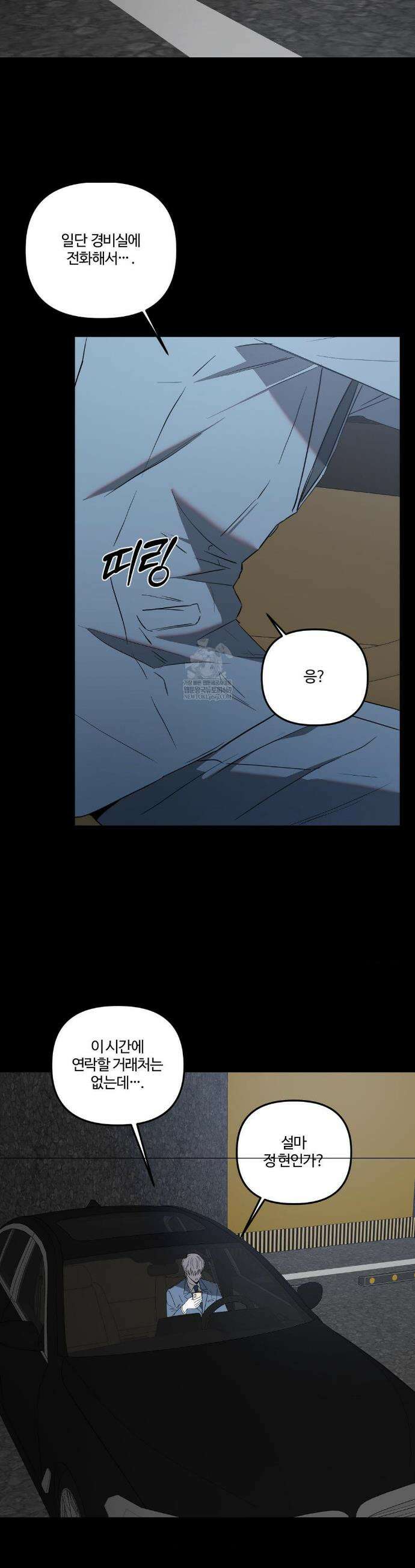 속죄양 31화 4