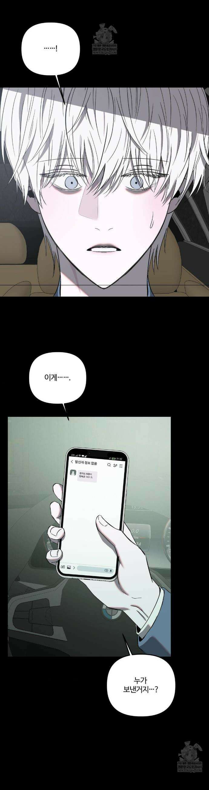 속죄양 31화 5