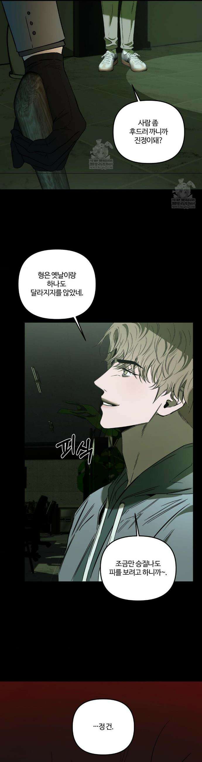 속죄양 31화 7