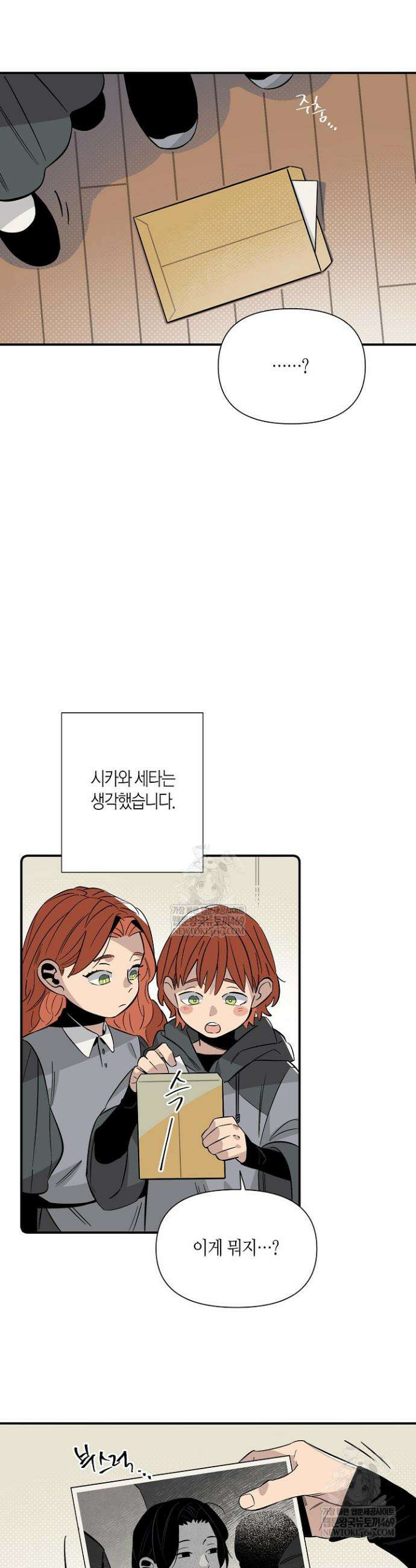 대마법사는 영웅이 되고 싶지 않다 6화 5