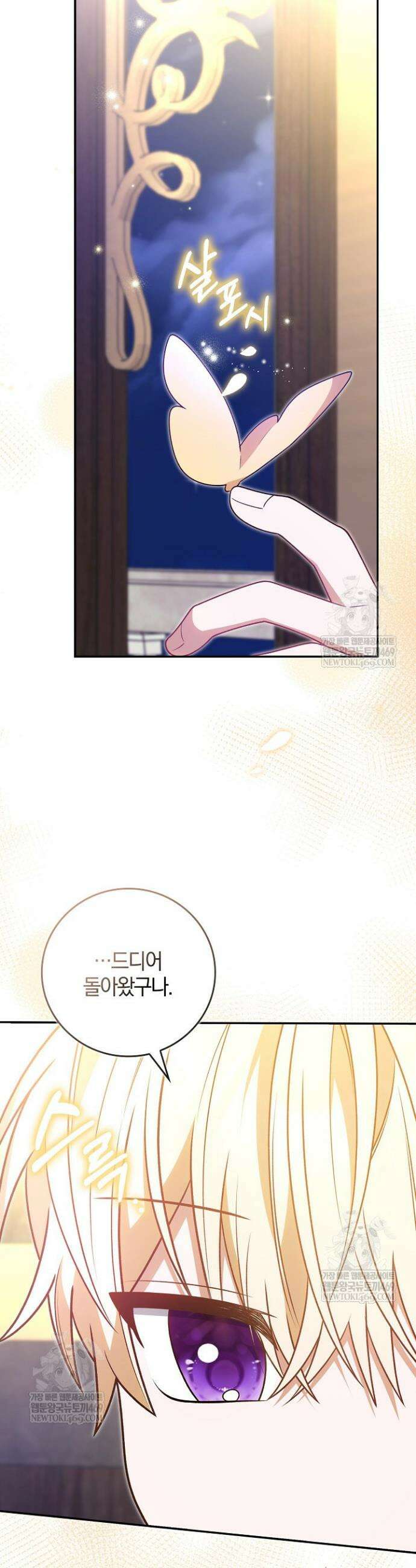 육아 예능 찍는 막내님은 사랑스러워 18화 3