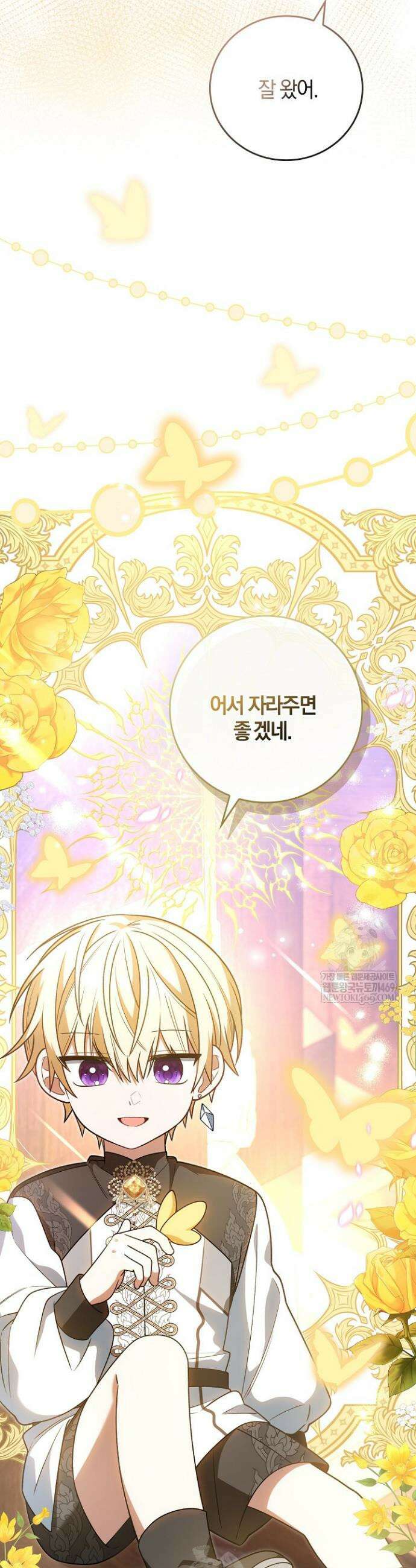 육아 예능 찍는 막내님은 사랑스러워 18화 4