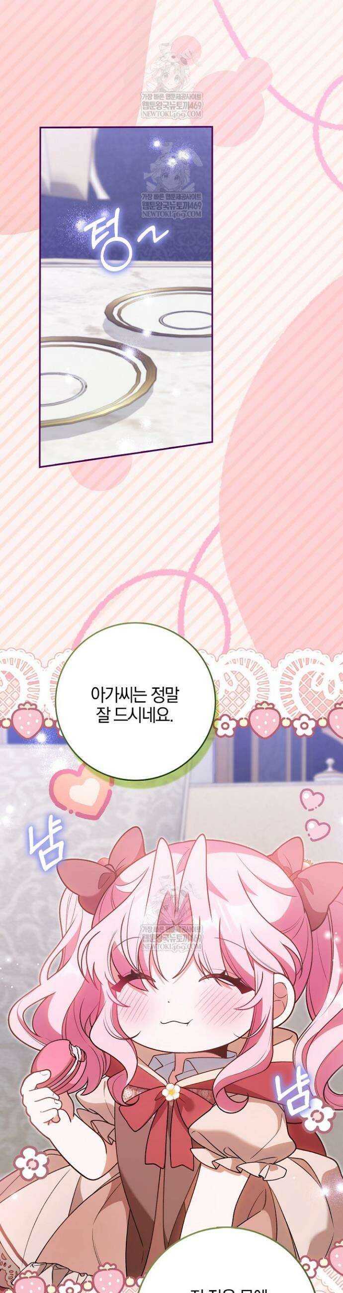 육아 예능 찍는 막내님은 사랑스러워 18화 9