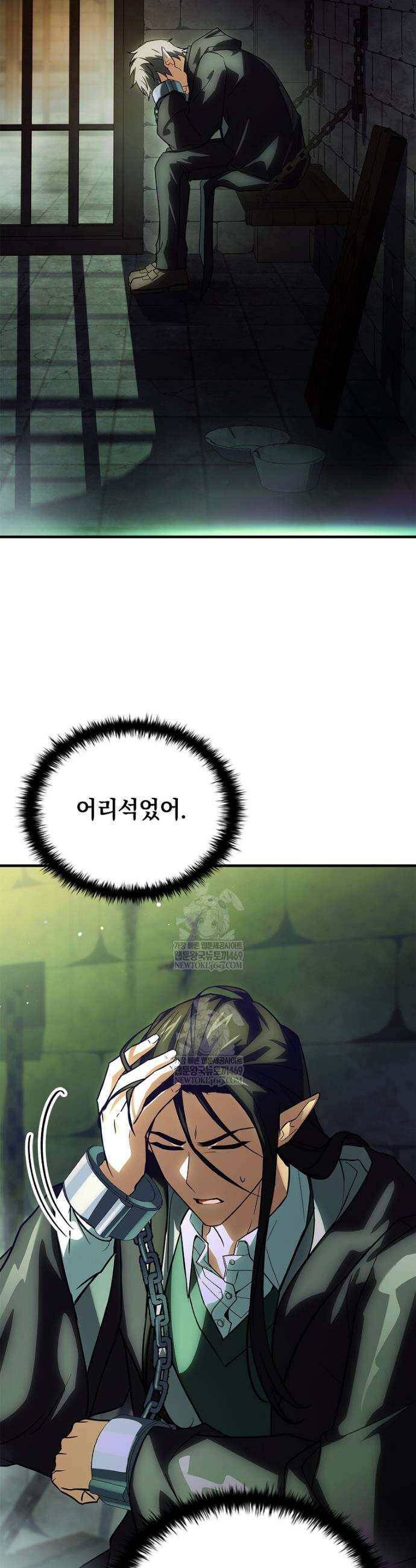 전설급 영웅은 아카데미 우등생 81화 23