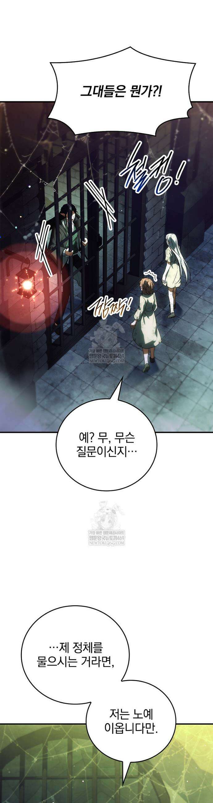 전설급 영웅은 아카데미 우등생 81화 27