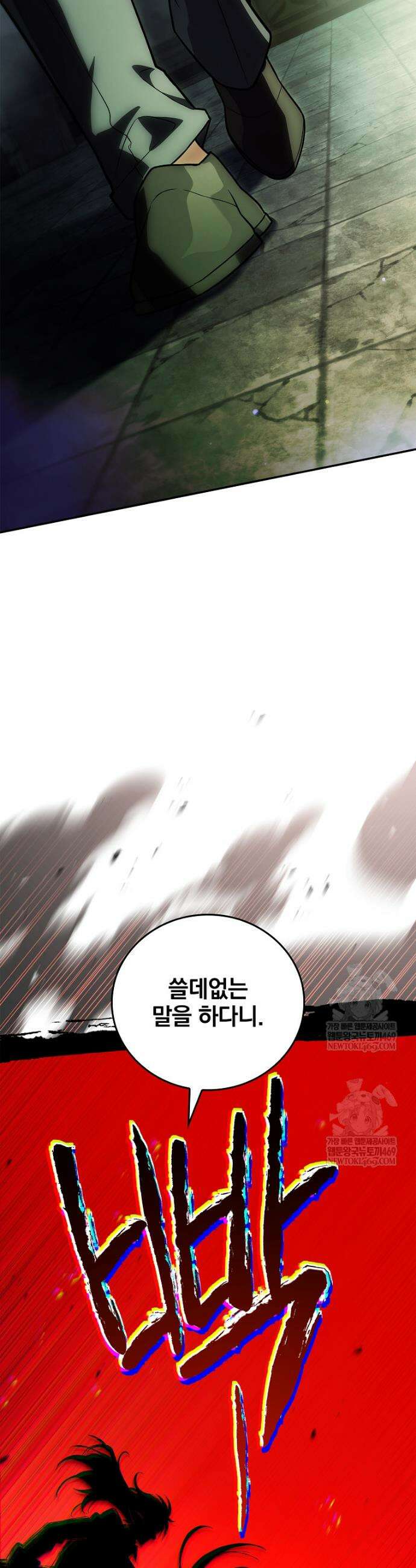 전설급 영웅은 아카데미 우등생 81화 31