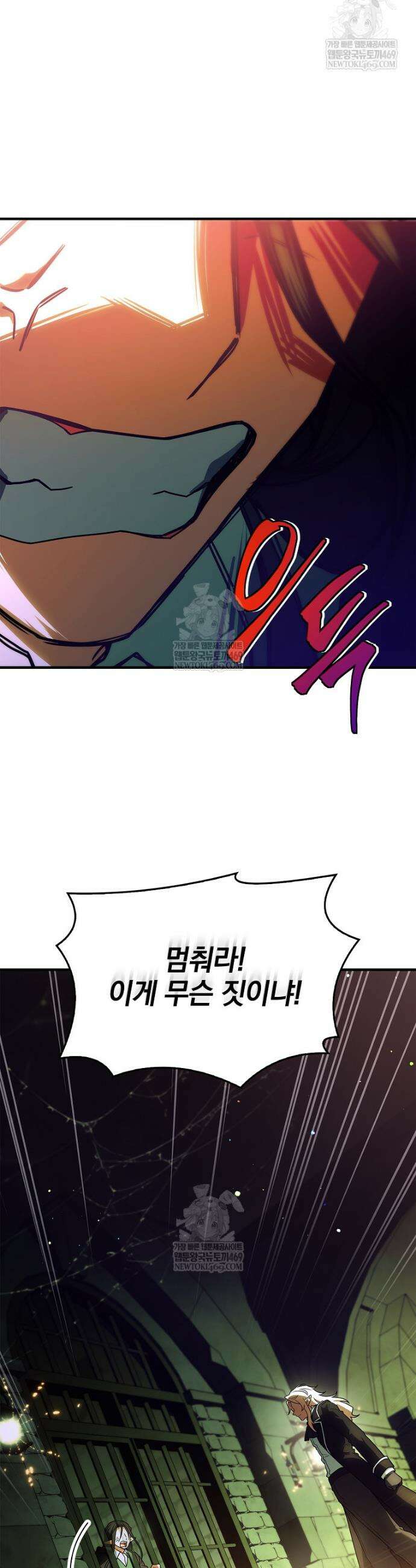 전설급 영웅은 아카데미 우등생 81화 34