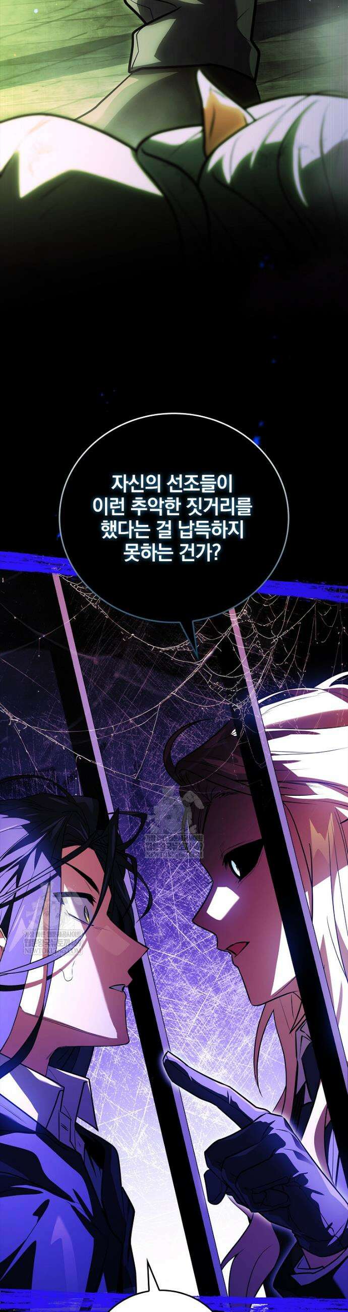 전설급 영웅은 아카데미 우등생 81화 36