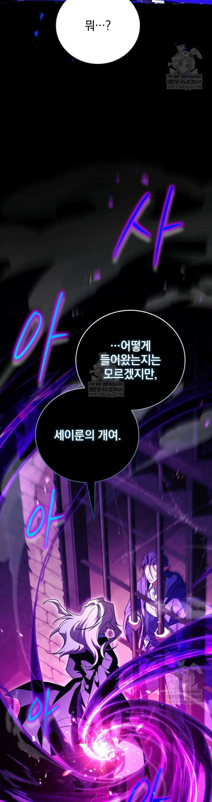 전설급 영웅은 아카데미 우등생 81화 37
