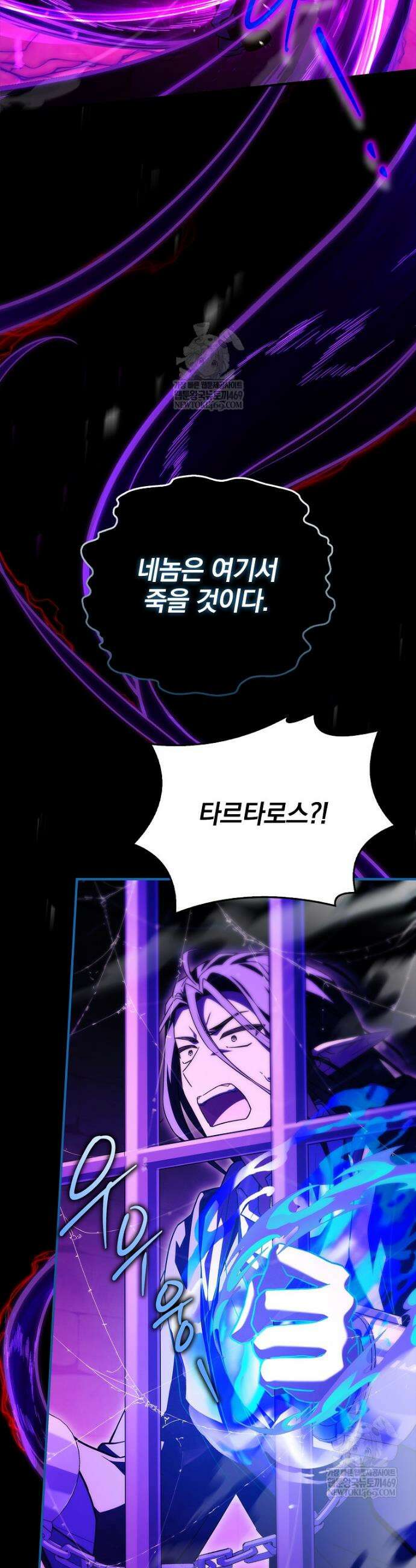 전설급 영웅은 아카데미 우등생 81화 38