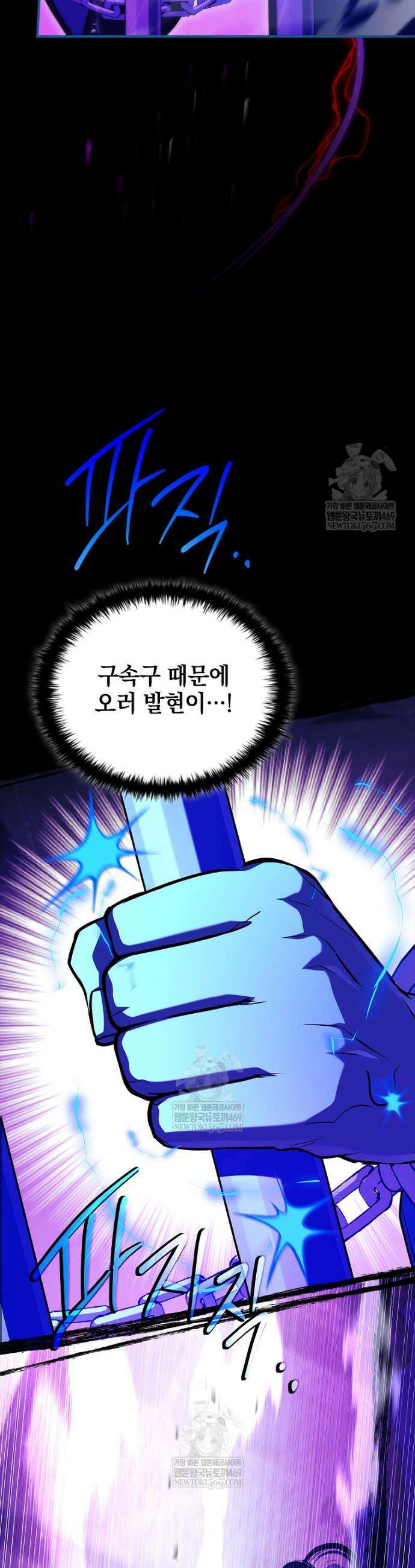 전설급 영웅은 아카데미 우등생 81화 39