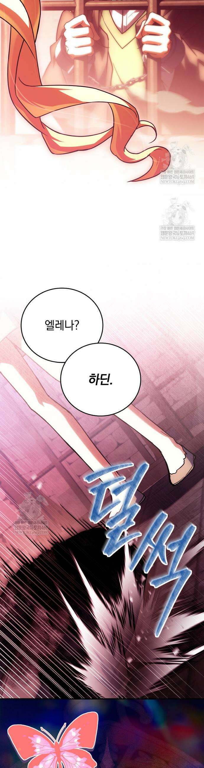 전설급 영웅은 아카데미 우등생 81화 46