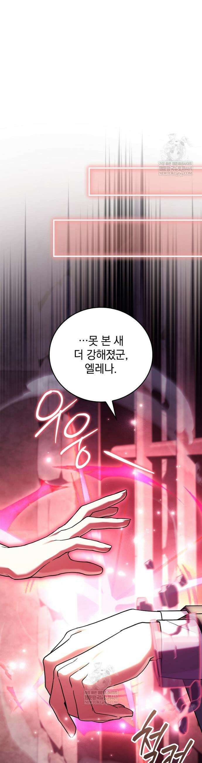 전설급 영웅은 아카데미 우등생 81화 48