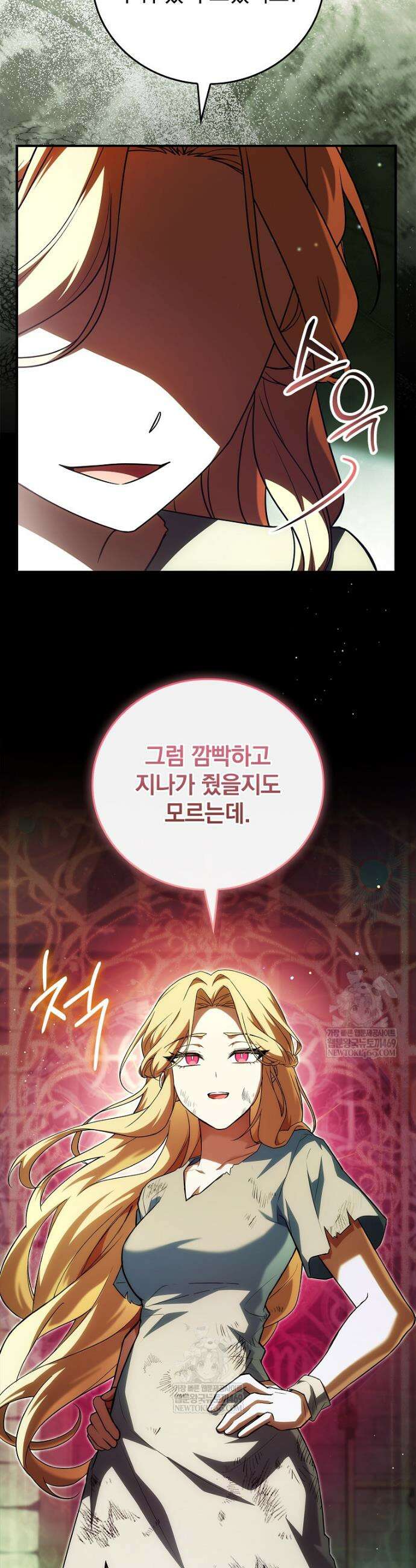 전설급 영웅은 아카데미 우등생 81화 54