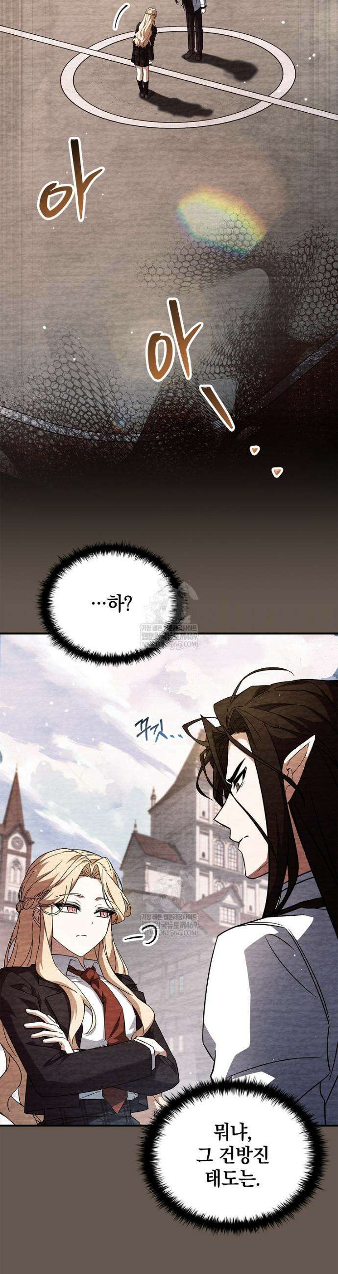 전설급 영웅은 아카데미 우등생 81화 58