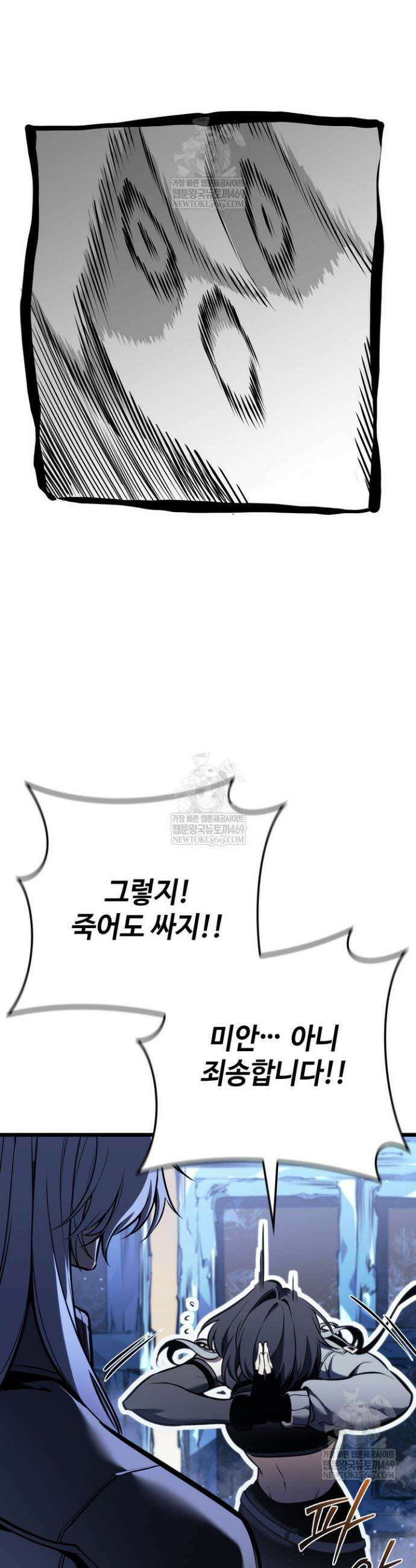 환생자의 스트리밍 42화 11