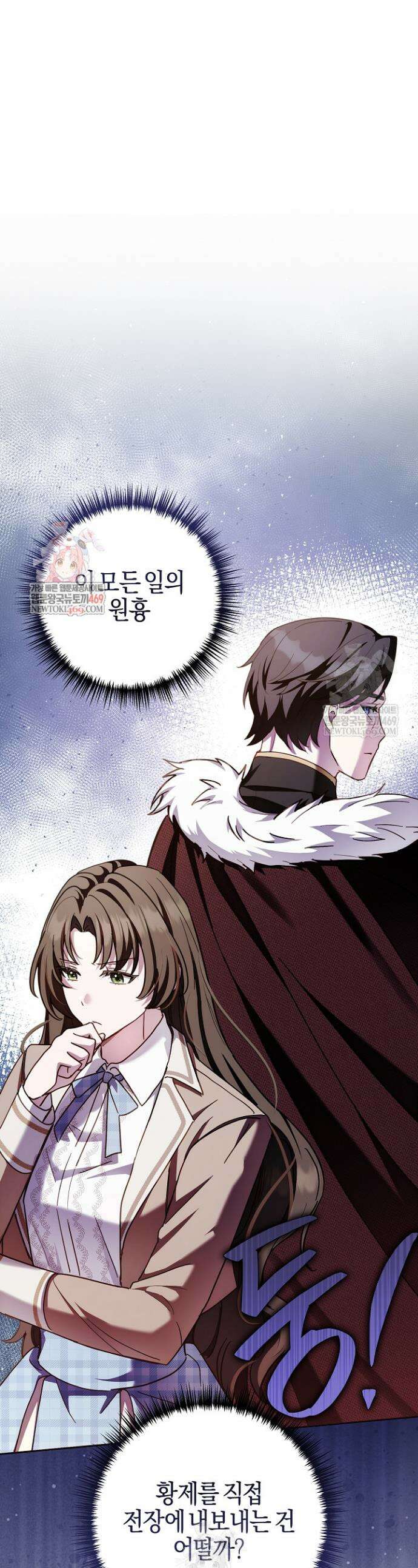 남주가 돈으로 나를 조련한다 23화 1