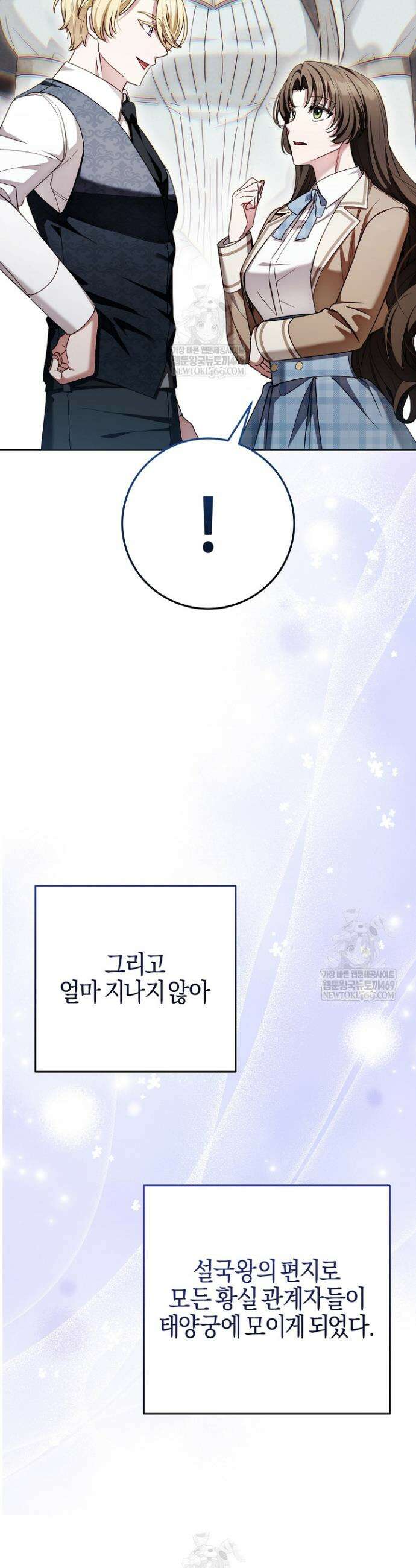 남주가 돈으로 나를 조련한다 23화 8