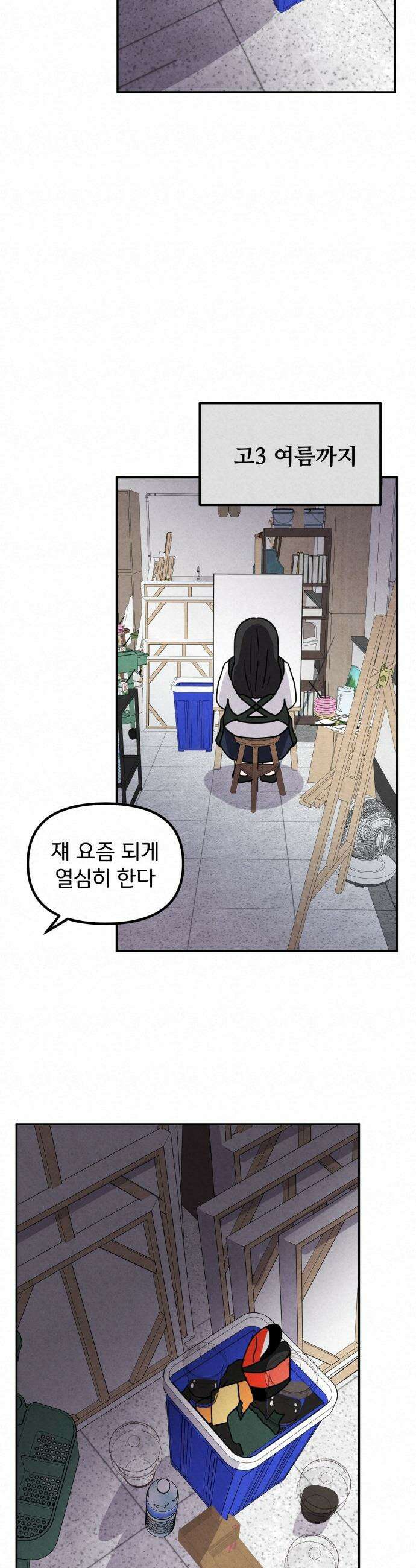 뼈말라인 내가 100kg가 된 이유 - 20화 보미의 과거 13