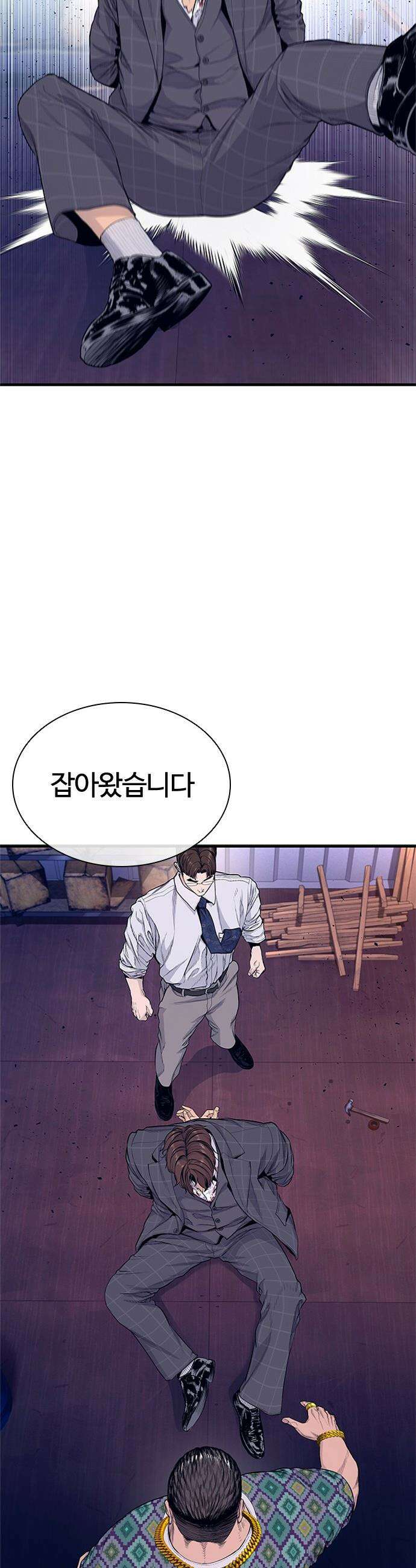 범죄도시0 - 10화． 새로운 행동대장! 5