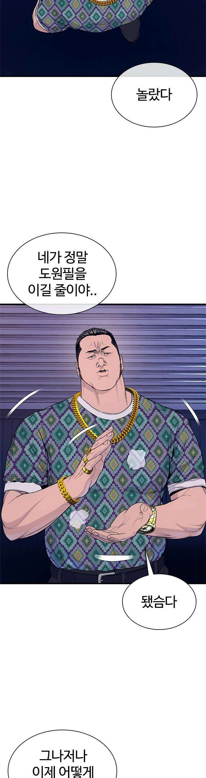 범죄도시0 - 10화． 새로운 행동대장! 6