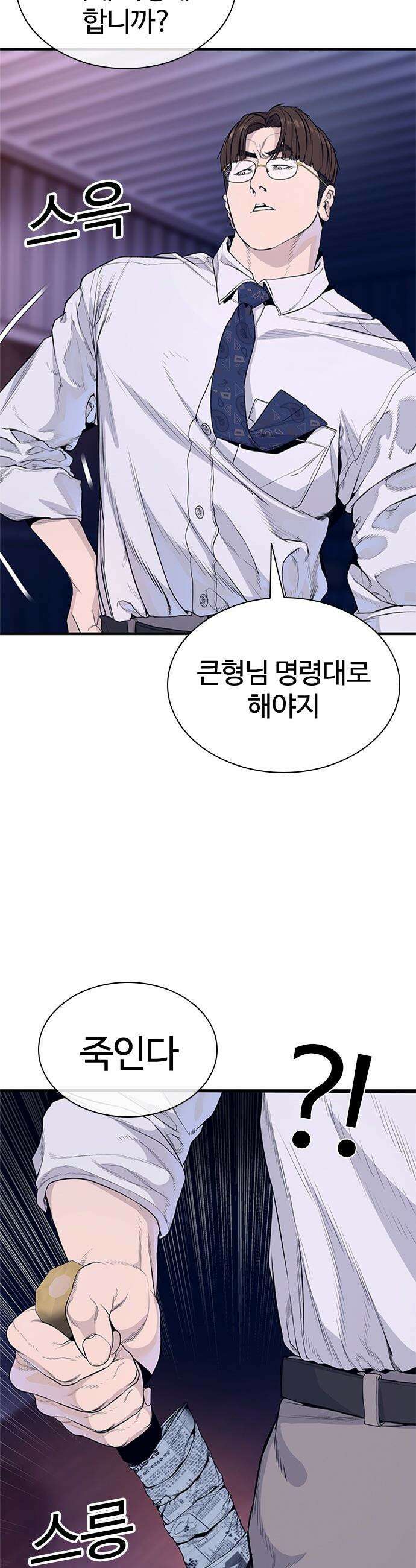 범죄도시0 - 10화． 새로운 행동대장! 7