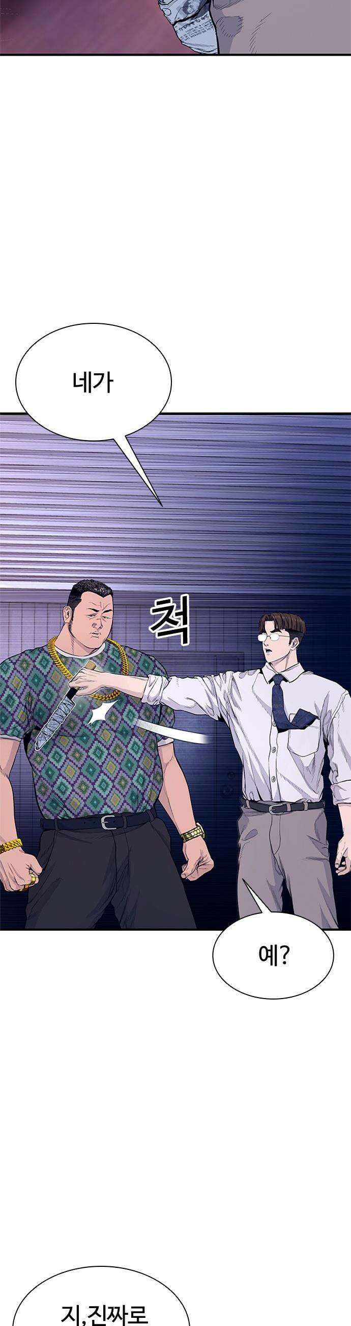 범죄도시0 - 10화． 새로운 행동대장! 8