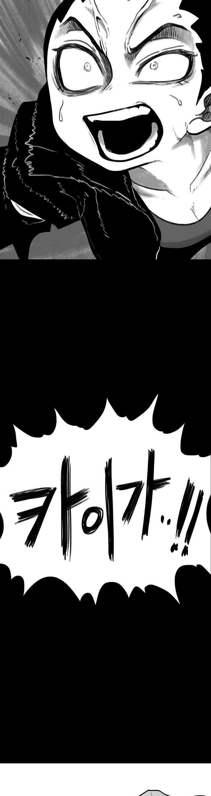 그레이마크 - 85화 2