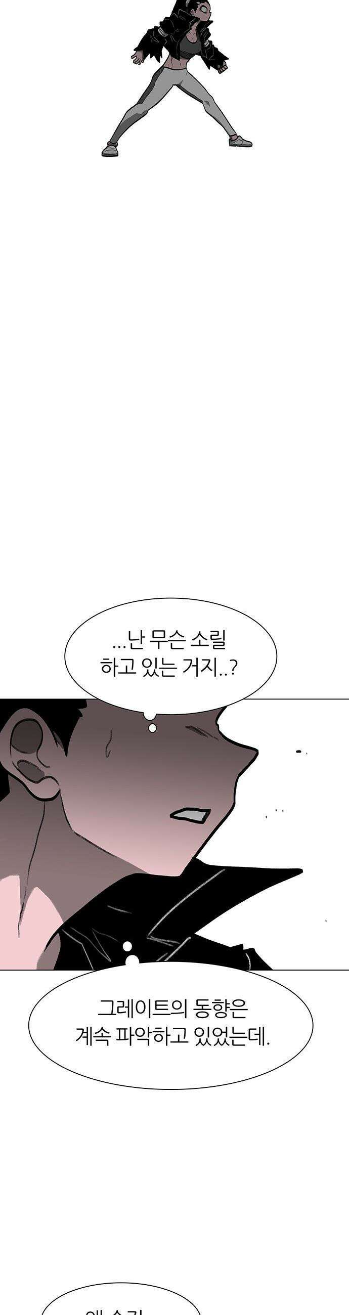 그레이마크 - 85화 11