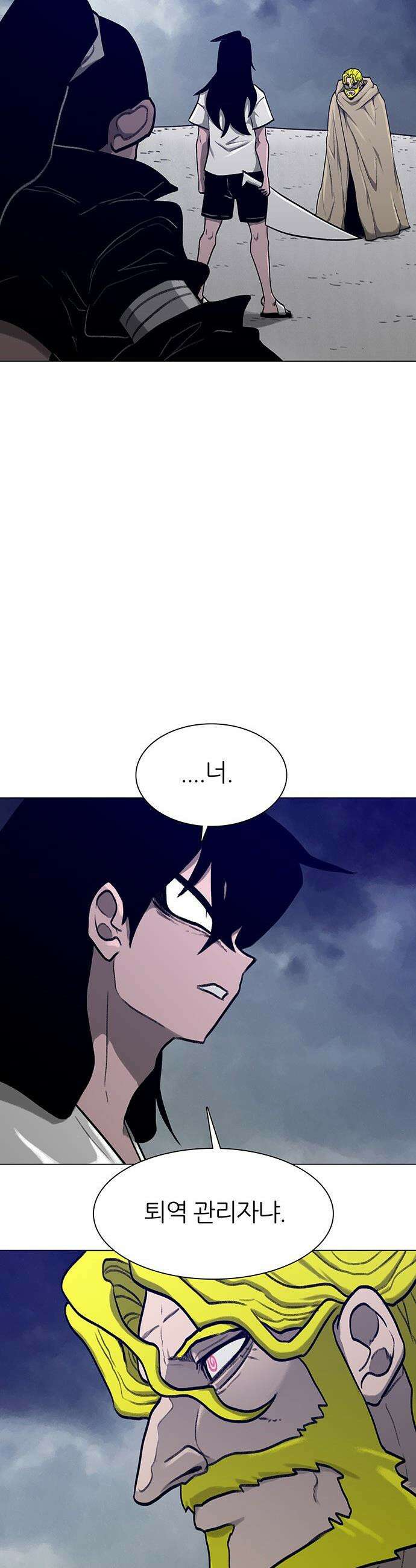 그레이마크 - 85화 13