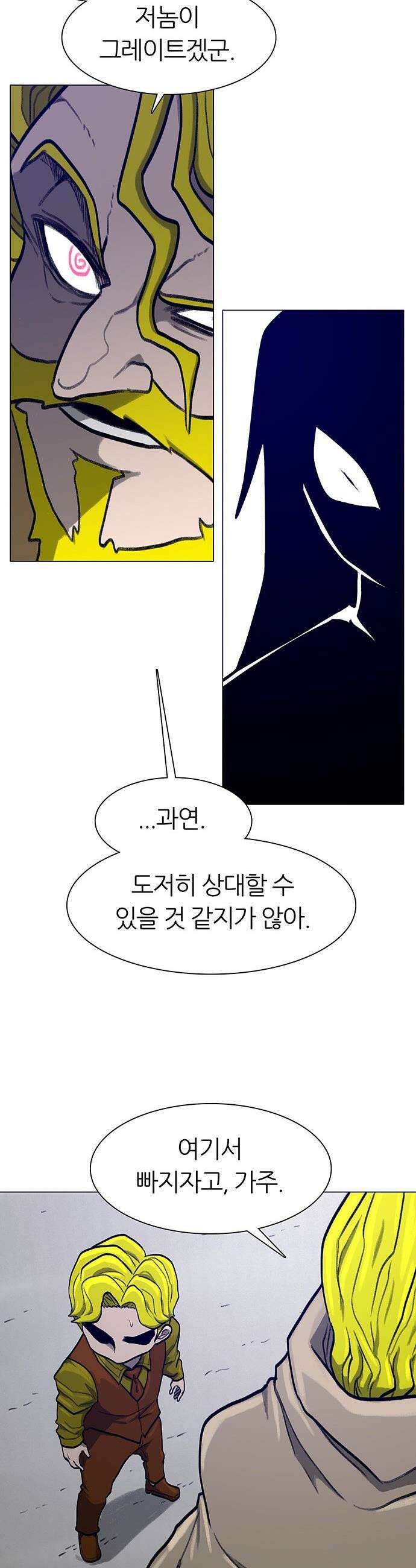 그레이마크 - 85화 19