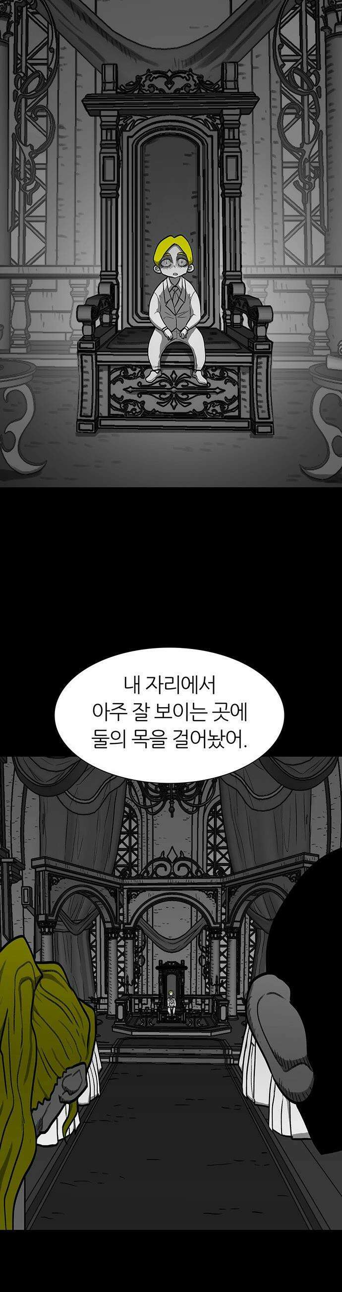 그레이마크 - 85화 27