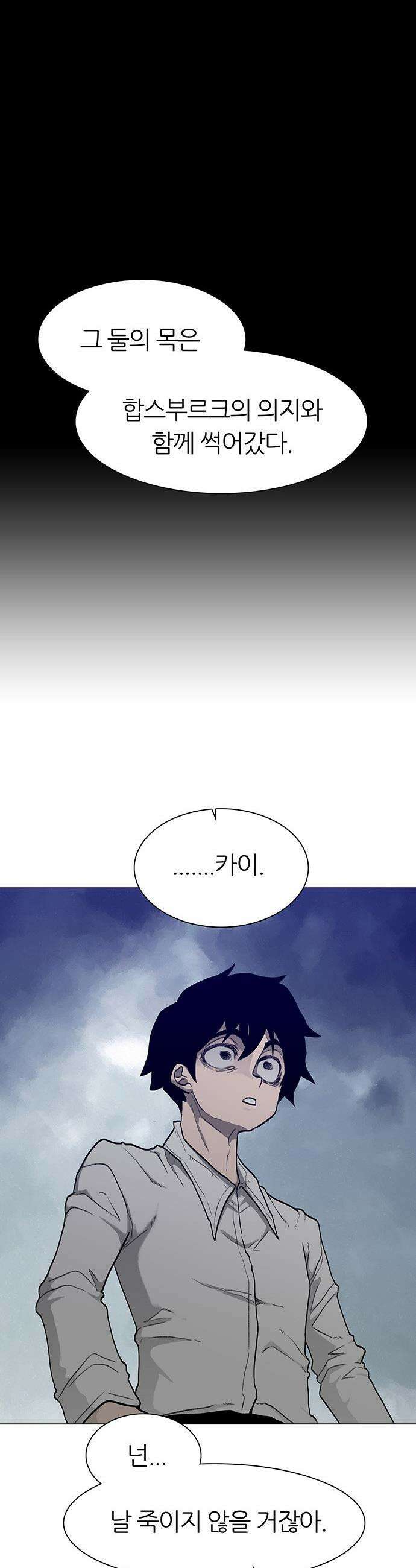그레이마크 - 85화 28