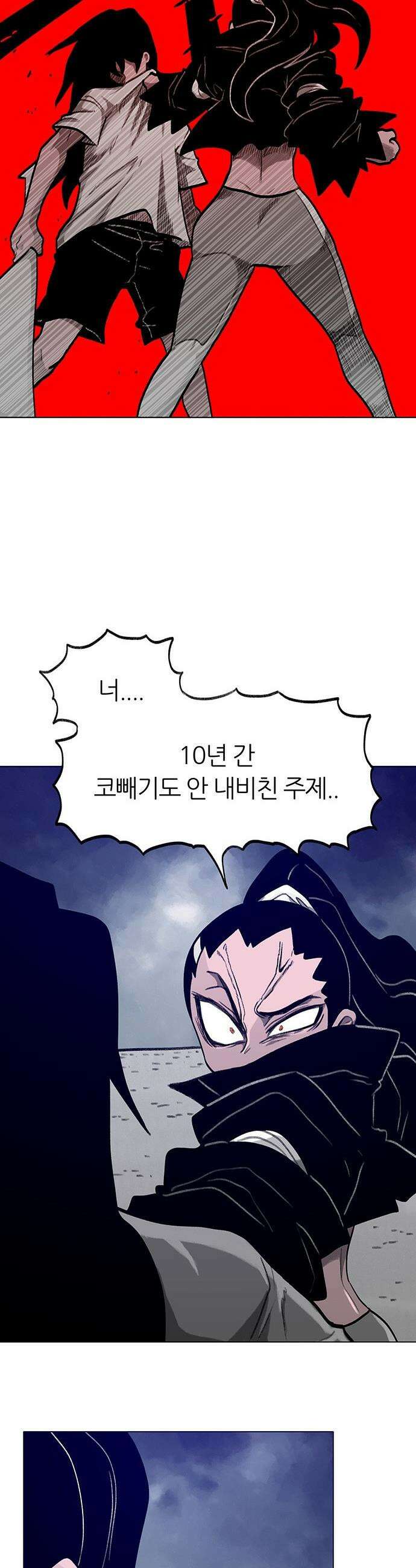 그레이마크 - 85화 40