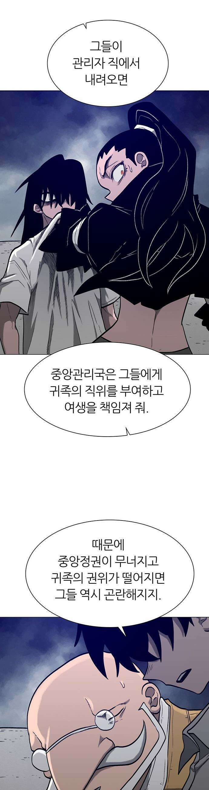그레이마크 - 85화 42
