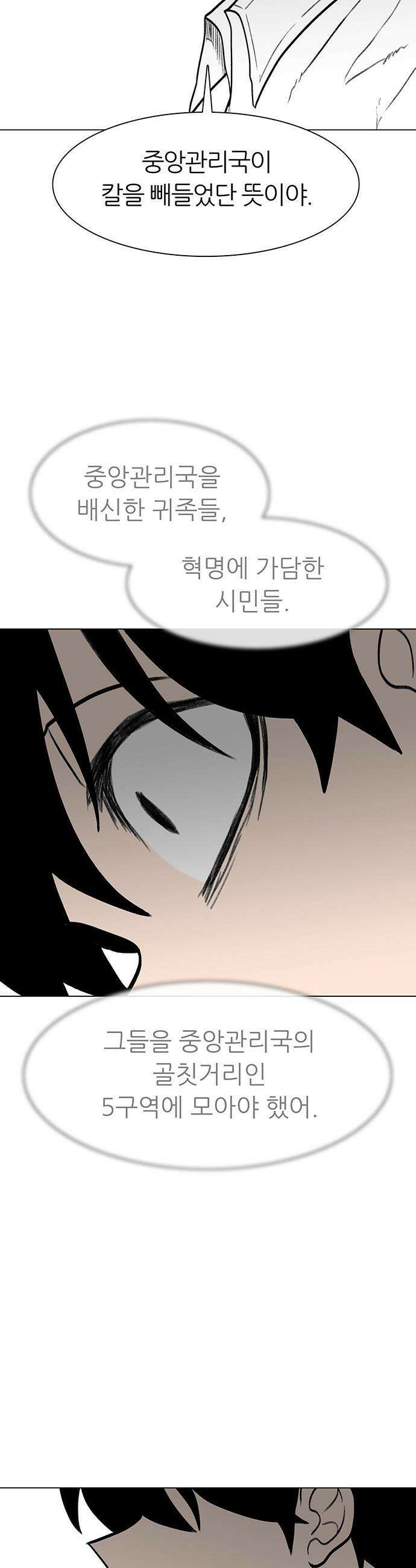 그레이마크 - 85화 44