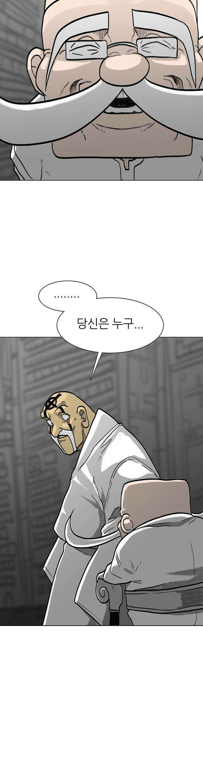 그레이마크 - 85화 52
