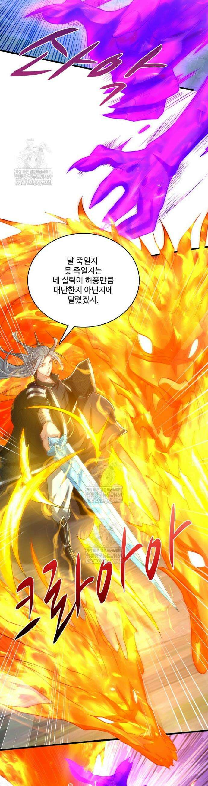 열 명의 신제들이 모두 내 제자 192화 4