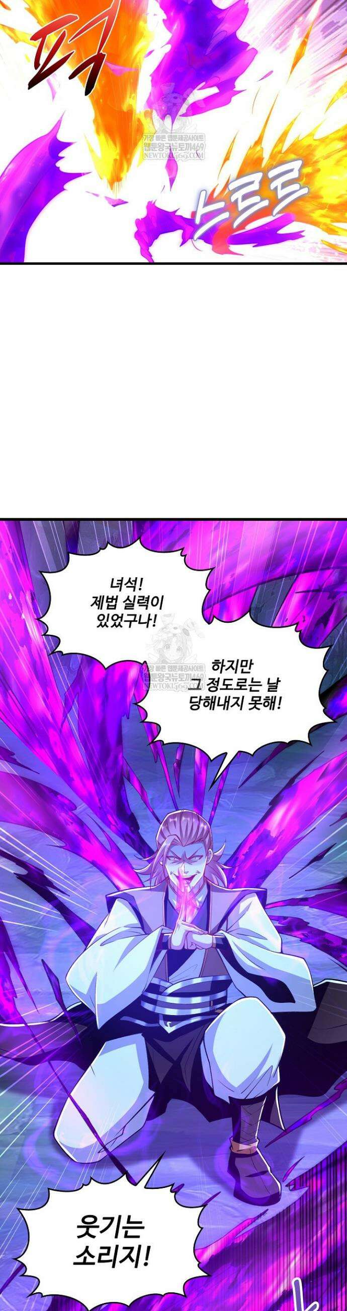 열 명의 신제들이 모두 내 제자 192화 5
