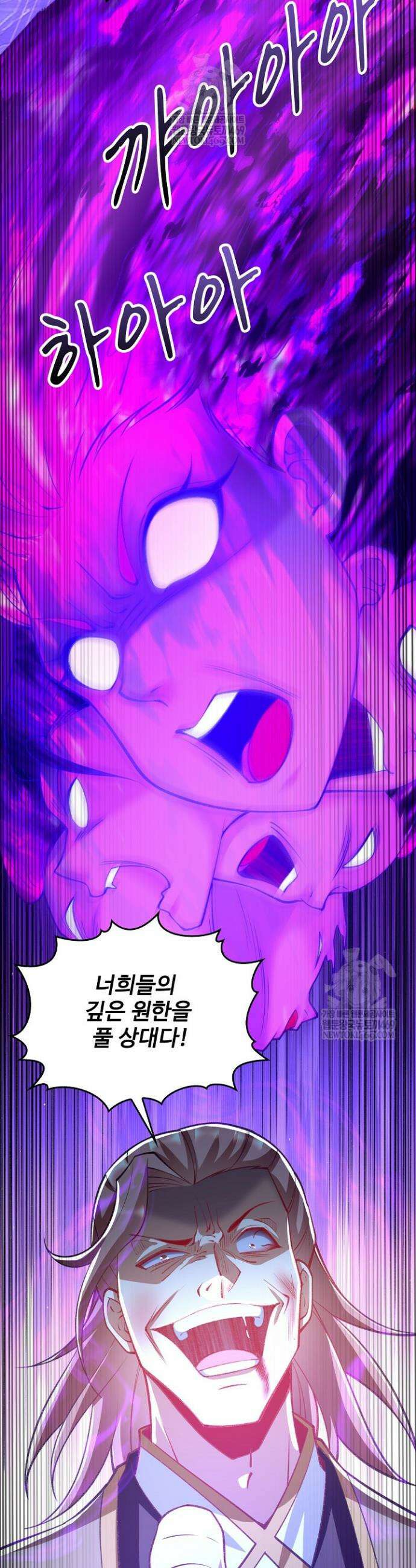열 명의 신제들이 모두 내 제자 192화 6