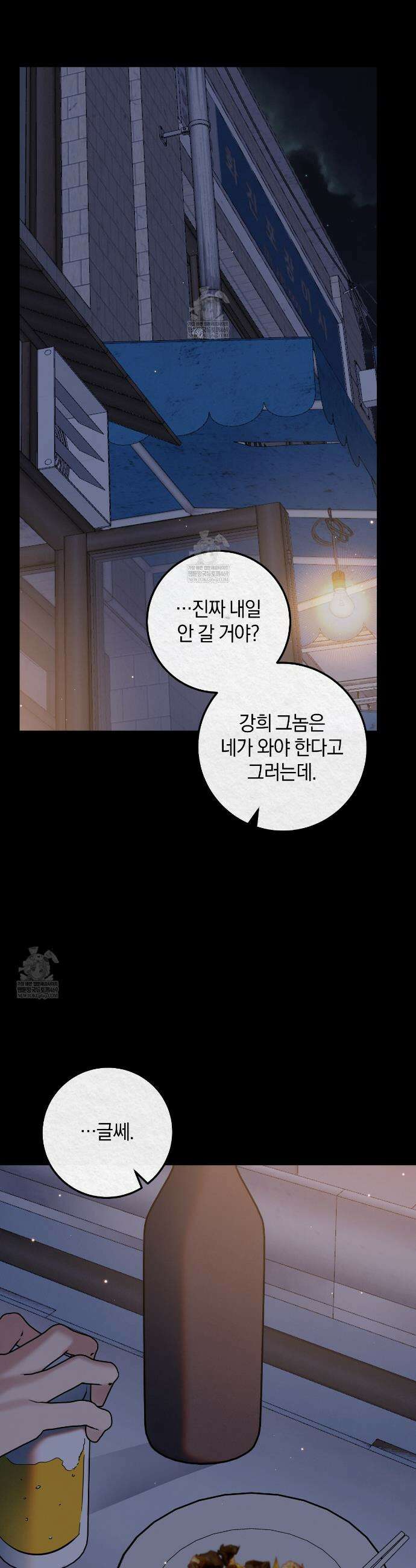 플레이스 투 비 15화 2