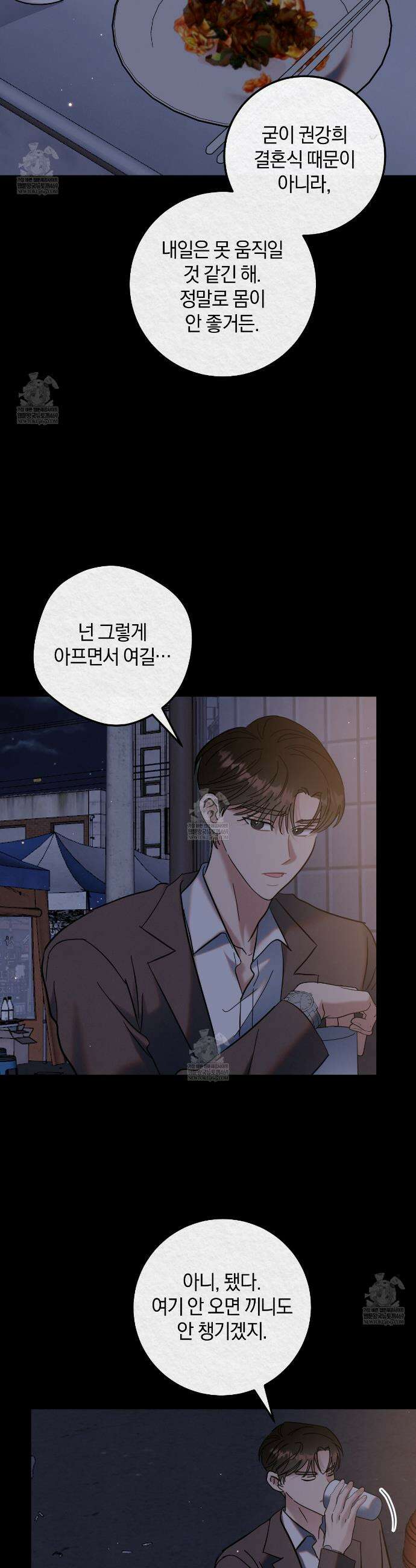플레이스 투 비 15화 3