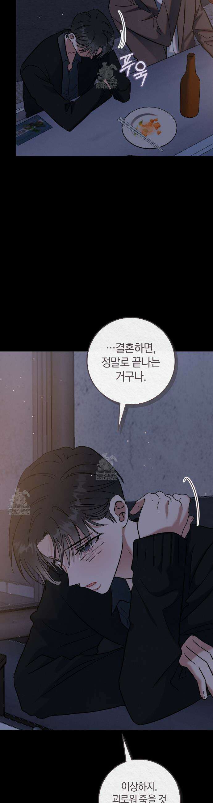 플레이스 투 비 15화 4