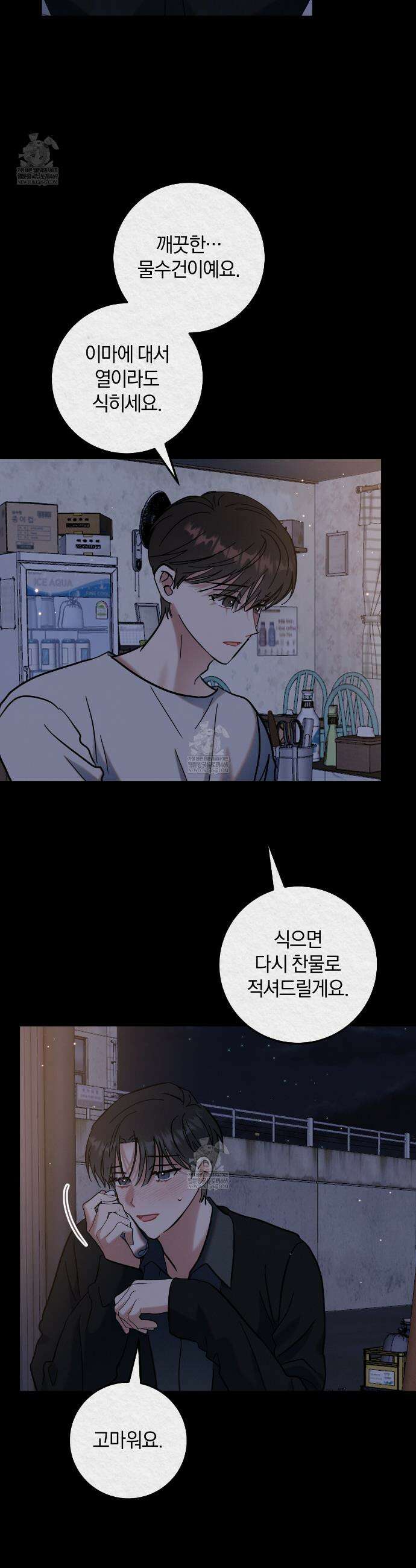 플레이스 투 비 15화 6