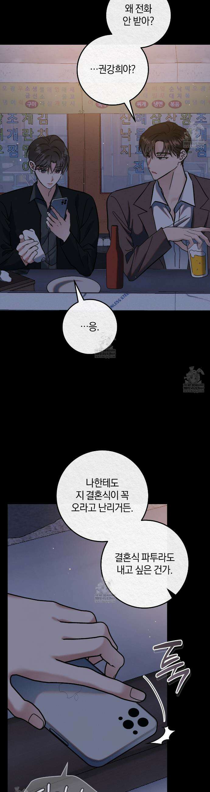 플레이스 투 비 15화 8